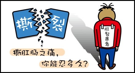 肛裂的饮食治疗与保健有哪些?广州东大医院收费怎么样