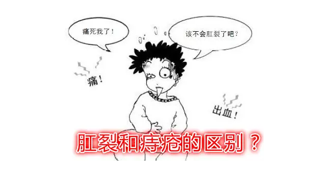 肛裂患者的日常生活保健 广州东大医院骗人吗