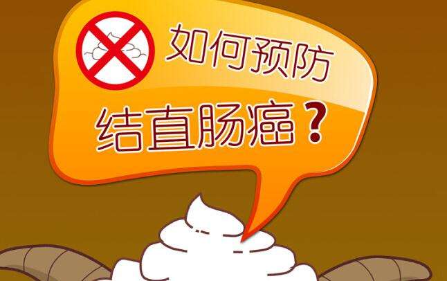治便秘依赖泻药增加结肠癌风险 广州东大医院怎么样
