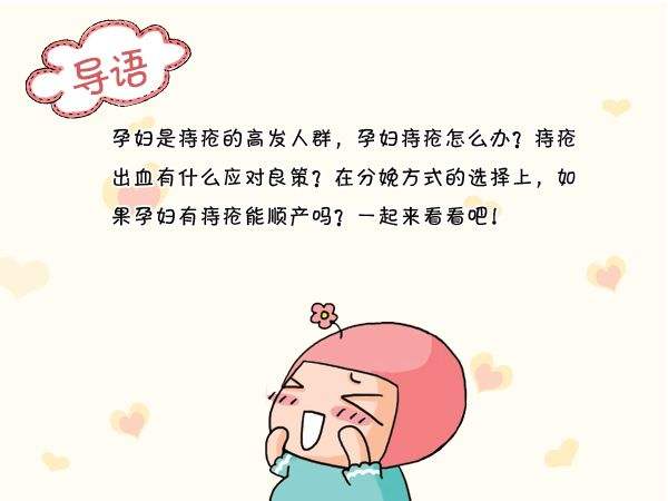 广州东大医院：“痔疮”对准妈妈的伤害不容忽视！